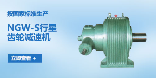 R系列齒輪減速機